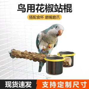 花椒棍鸟笼配件鸟食盒鸟食罐