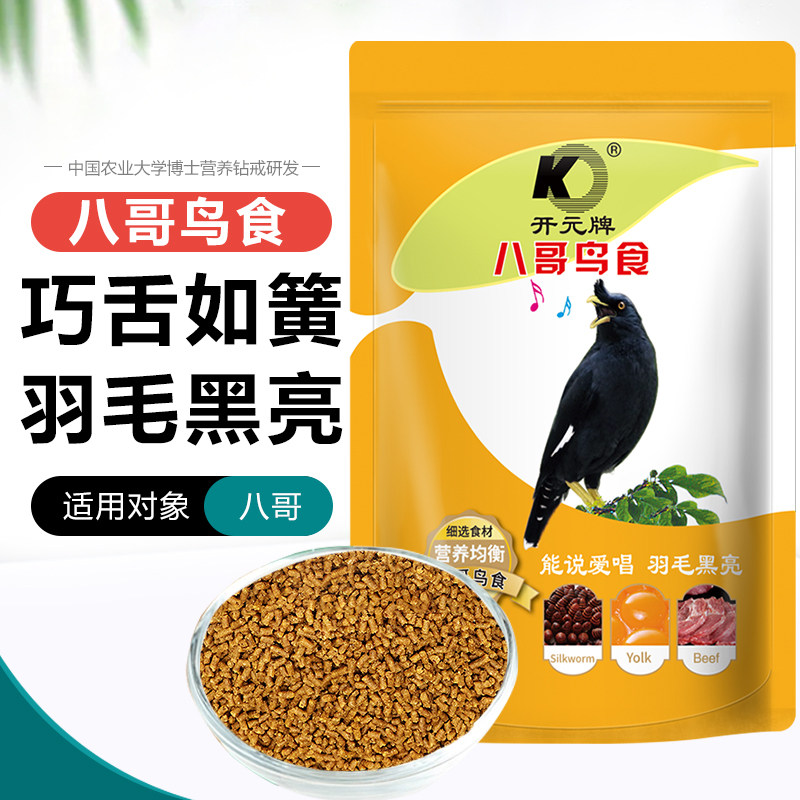 开元牌八哥鸟食加益生菌营养助毛