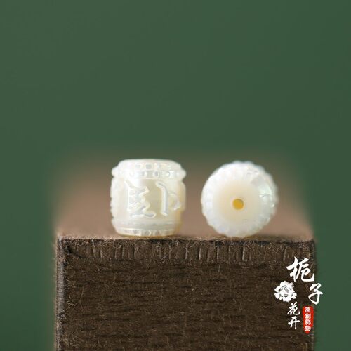 六字真言桶珠精雕约7*8mm珍珠