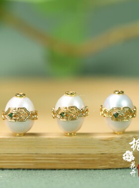 9*12mm淡水椭圆珍珠镶金腰带DIY装饰手链配珠穿绳饰品精致感Y192