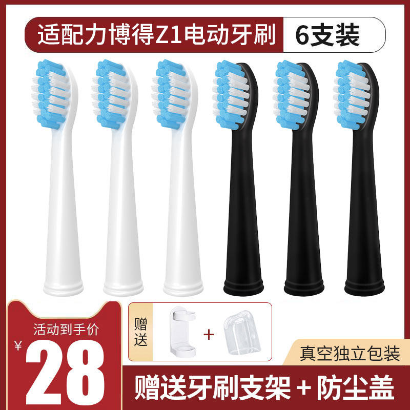 适配LEBOND力博得Z1yako电动牙刷头磁悬YAK0201/0301替换lebooo