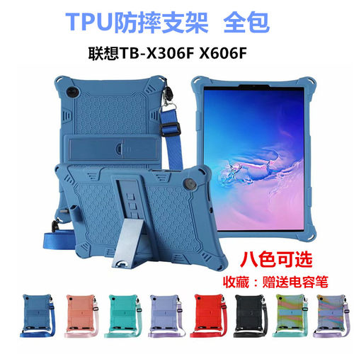 联想防摔外壳全包软硅胶保护套