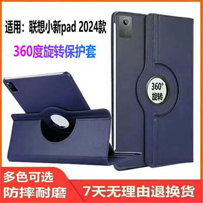 适用联想小新Pad2024保护套外壳平板TB331FC11英寸tab M11  padtb330FU舒视lenovo联系lenovotb33ofc tabm版