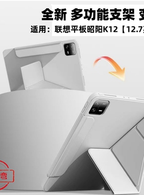 适用2025款联想昭阳K12保护套12.7寸防摔壳TB373zc平板电脑硅胶壳多功能旋转支架外套TB373FU软胶套磁搭皮套