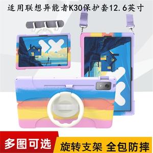 适用联想异能者K30保护套12.6英寸全包防摔壳ErazerK30Pro手持款旋转支架硅胶套软胶套