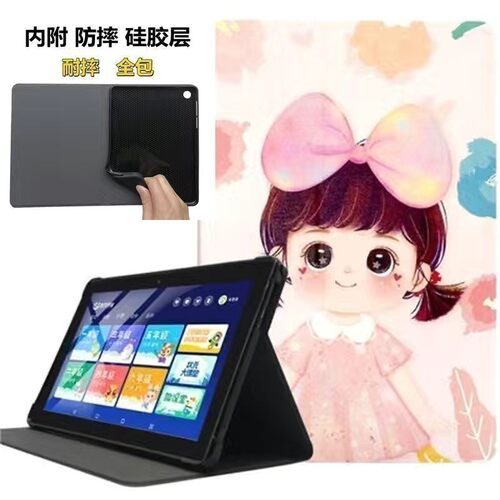 适用步步高X6学习机保护套11.6寸P24NH280软壳全包防摔皮套卡通皮卡丘支架壳加厚气囊翻盖支撑