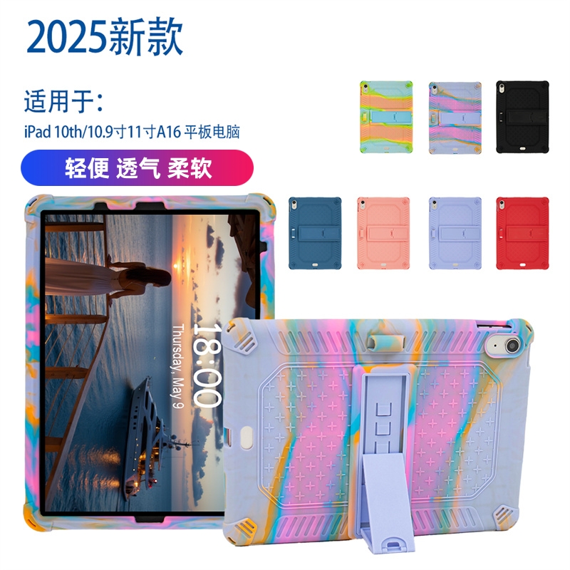 适用2025款ipad11代平板硅胶壳A3355支架软胶套A16全包轻薄硅胶套ipad10代简约轻便保护套A3356商务办公支撑