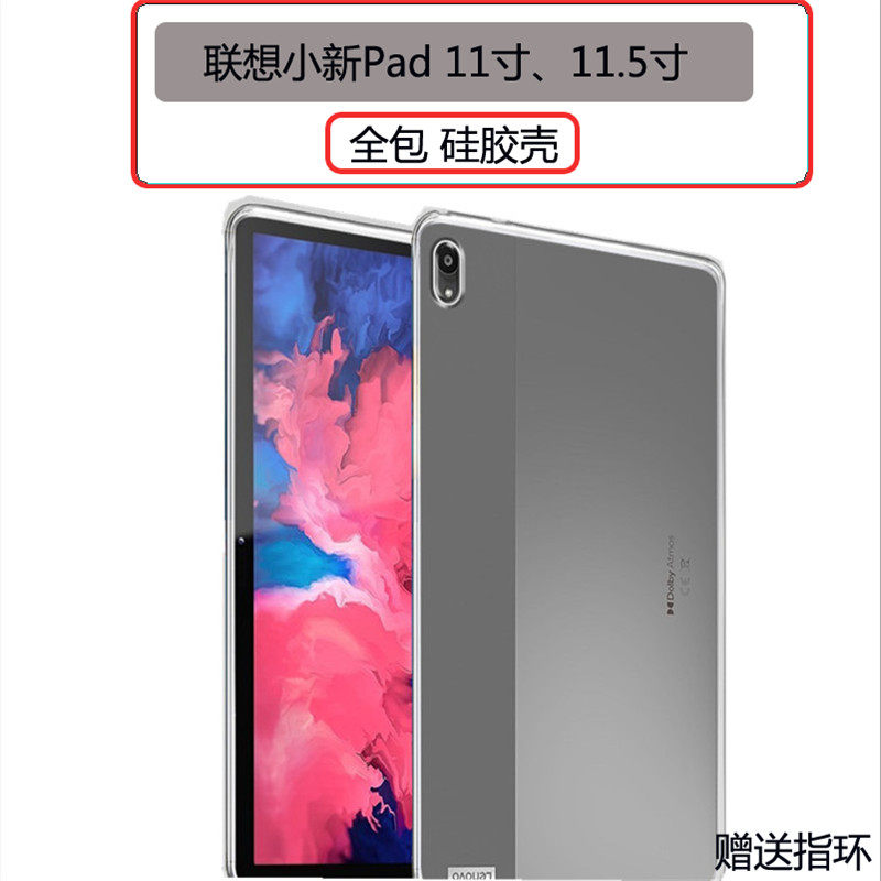联想lenovo平板保护套