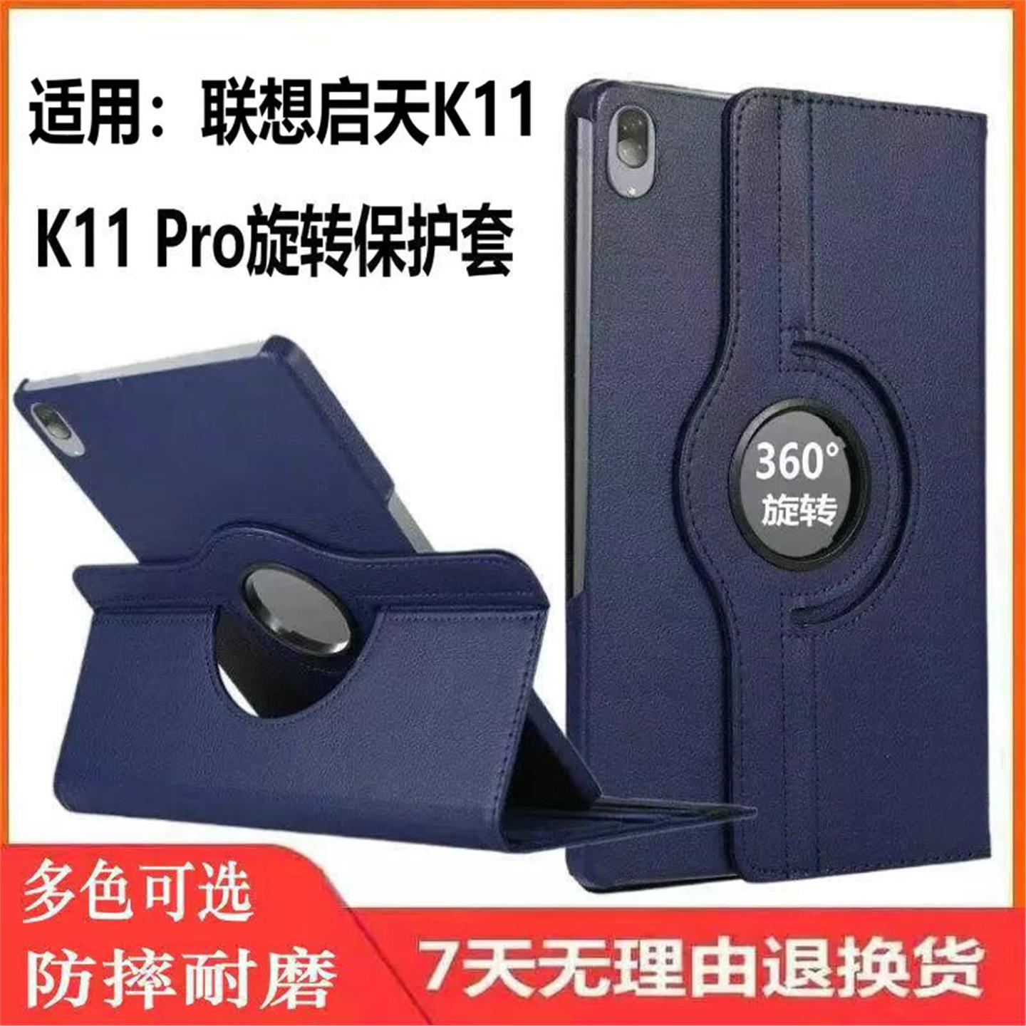 适用联想启天K11保护壳平板套电脑pro天骄qt  TB-J607Z/J606N p  J616F tbj 5G tabk11por lenovo tab一J6C6X