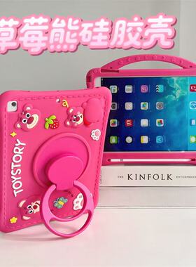 适用红米RedmiPadpro手提保护套12.1寸平板2405CRPFDC草莓熊壳RedmiPad SE全包硅胶壳米6笔槽款小米7手拎款