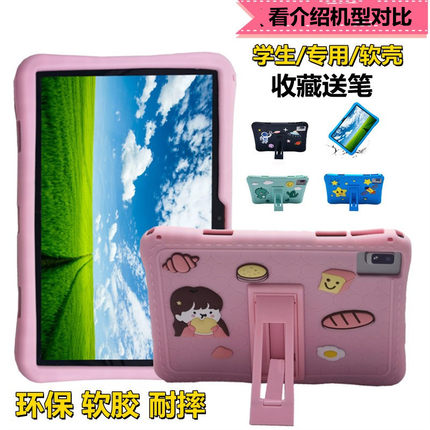 适用TablePC平板电脑保护套T606平板电脑保护套学习机国产平板壳防摔软硅胶卡通外壳钢化膜Y108学生平板壳