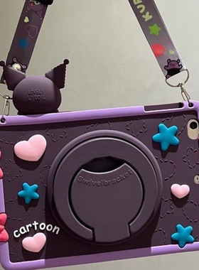 适用荣耀平板10保护壳库洛米硅胶壳HEY3-W10全包女童紫色卡通防摔壳hey3-00柔光版平板10手拎可爱外壳