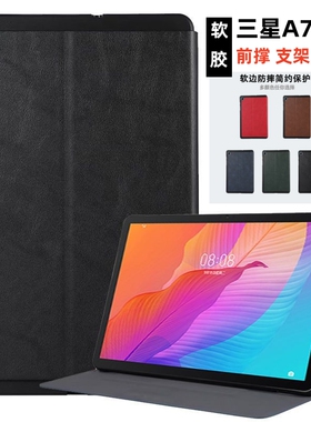 适用三星平板tab A7lite防摔硅胶套8.7寸全包SM-T220简约款SM-T225支架款A9plus商务支撑套SM-X218全包PU壳