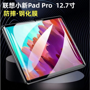 适用2023联想小新PadPro12.7平板钢化膜TB371FC高清屏幕护眼膜屏幕保护贴膜12.7英寸