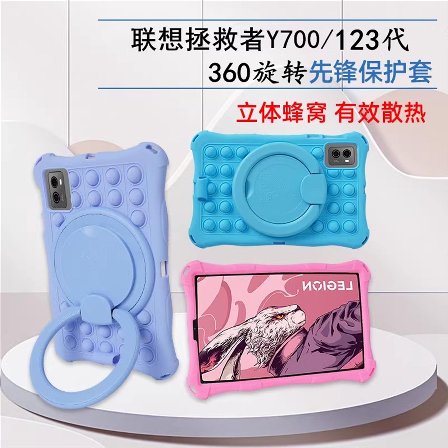 适用联想拯救者Y700二代平板三代保护套8.8英寸TB-320F/320FC防摔软胶套TB-9707F全包壳8.8寸y700横竖支撑套