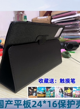 适用TablePC平板电脑保护套T606平板保护套学习机外壳包边皮套卡通防摔外套国产平板24*16钢化膜