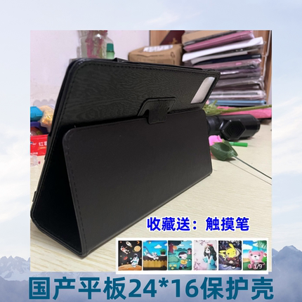 适用TablePC平板电脑保护套T606平板保护套学习机外壳包边皮套卡通防摔外套国产平板24*16钢化膜