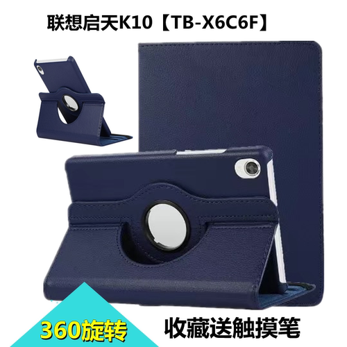 PU简约联想旋转调整防摔