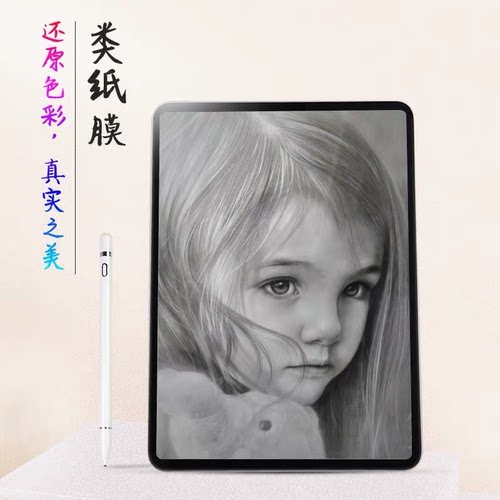 适用希沃学习机W3学习机保护膜W3S儿童护眼类纸膜屏保防反光磨砂膜SeewoW3pro全屏屏幕贴膜防刮花书写膜