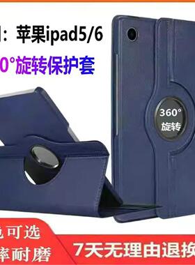 适用苹果ipad2017保护套平板ipada1893款5壳6代2018i电脑第五A1822外壳A1954apple六A1823ipda ipd9.7pad英寸