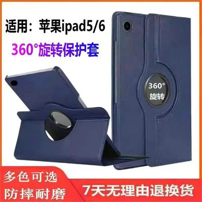 适用苹果ipad2017保护套平板ipada1893款5壳6代2018i电脑第五A1822外壳A1954apple六A1823ipda ipd9.7pad英寸