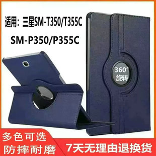 galaxytaba taba T350smp355c外壳samsung smt8.0英寸8电脑防摔 tab galaxy 适用SM一P350平板保护套