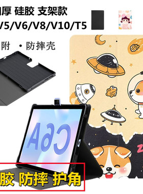 适用读书郎V3/V5/V6/V8/V10/T5平板电脑保护套Q10学习机RBC22A19防摔胶壳RBC22318卡通硅胶外壳
