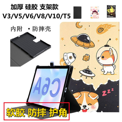 适用读书郎V3/V5/V6/V8/V10/T5平板电脑保护套Q10学习机RBC22A19防摔胶壳RBC22318卡通硅胶外壳