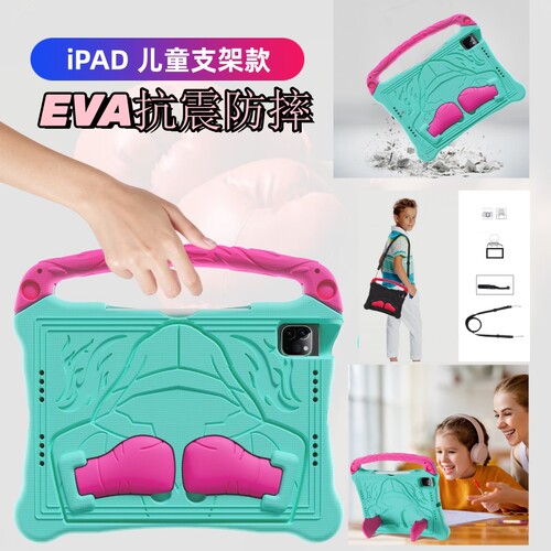 适用ipadA16手提拳王防摔壳A3354儿童软壳A3356防压弯ipad11代防震苹果9代熊娃专用款air4多功能支架EVA壳7代