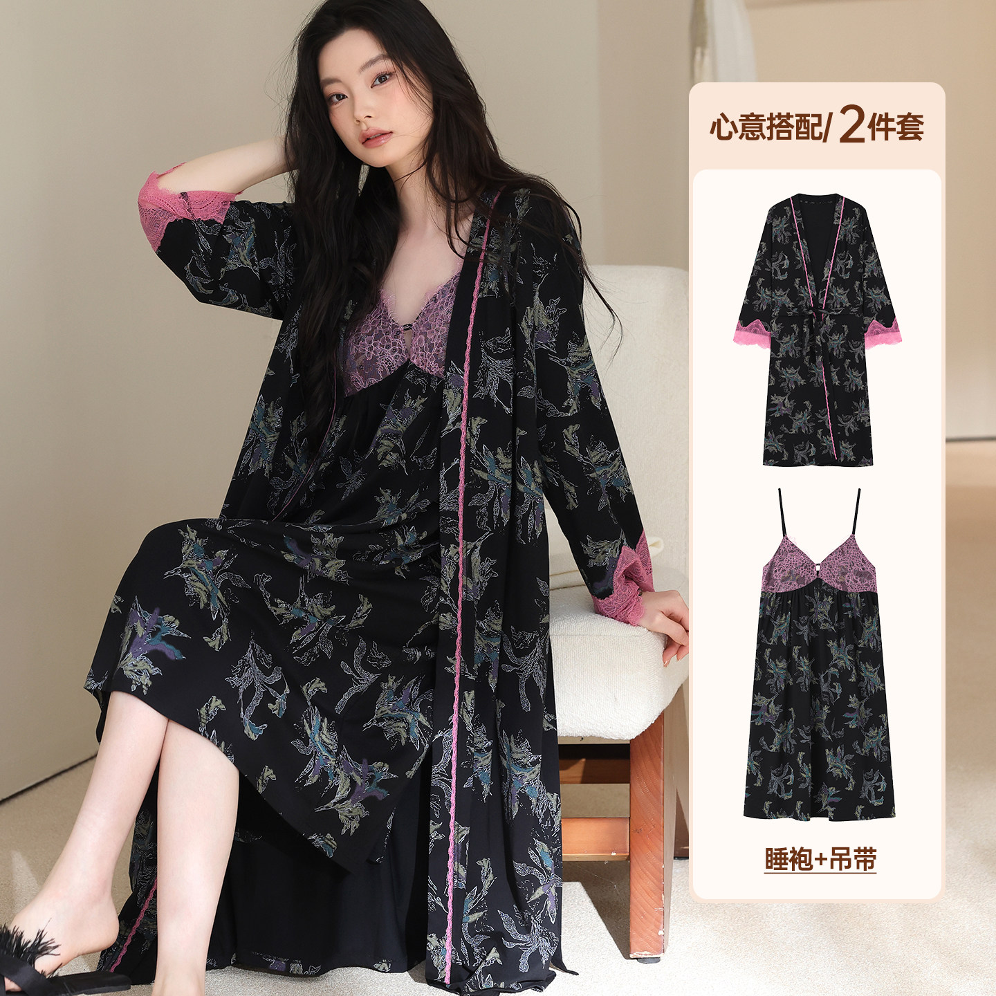 睡袍女吊带睡裙两件套春秋季纯棉