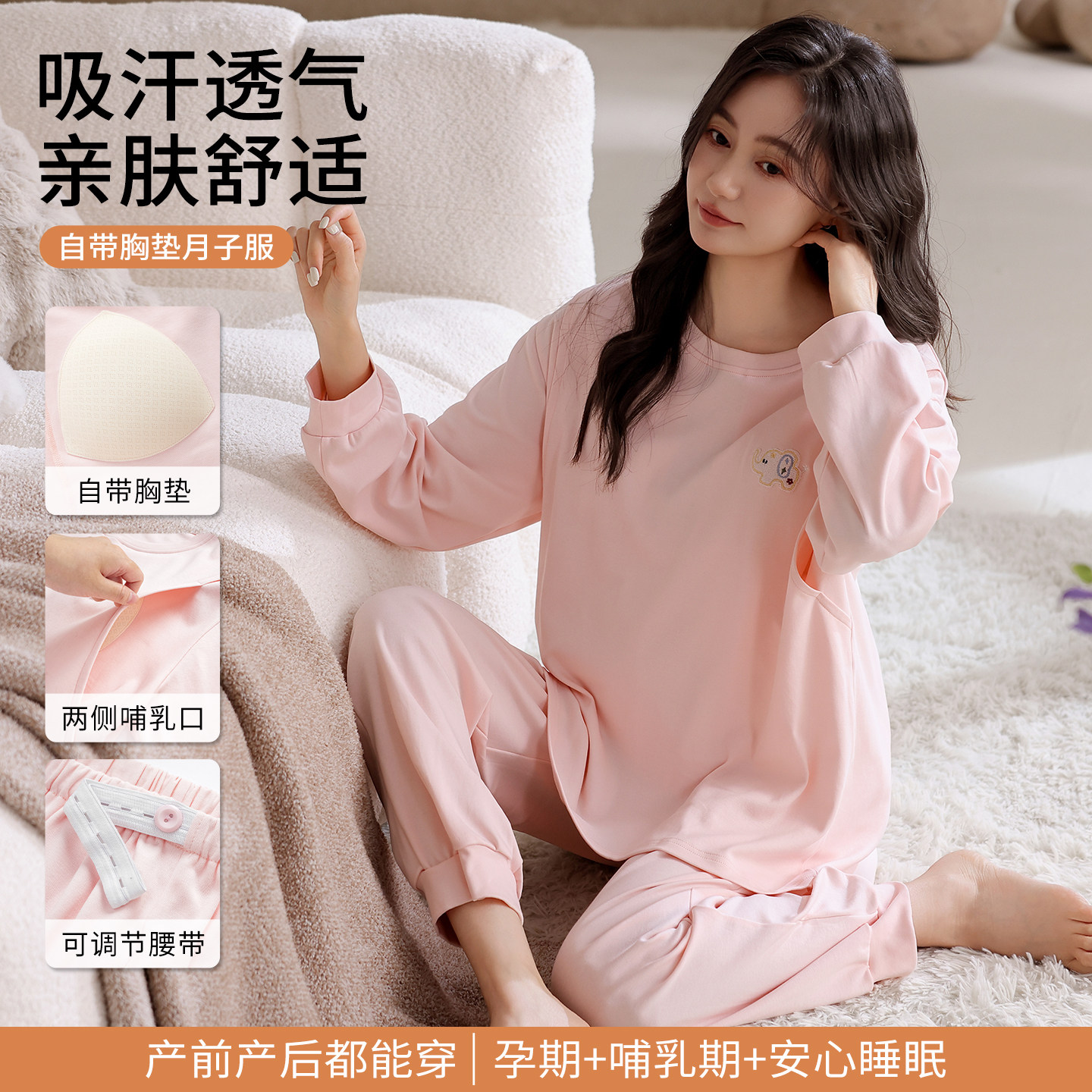 带胸垫月子服长袖纯棉产后哺乳