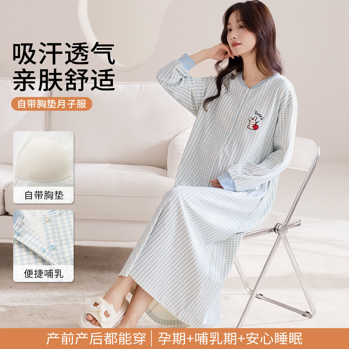 带胸垫哺乳睡裙长袖纯棉孕妇睡衣女春季薄款后月子产妇产房待产裙