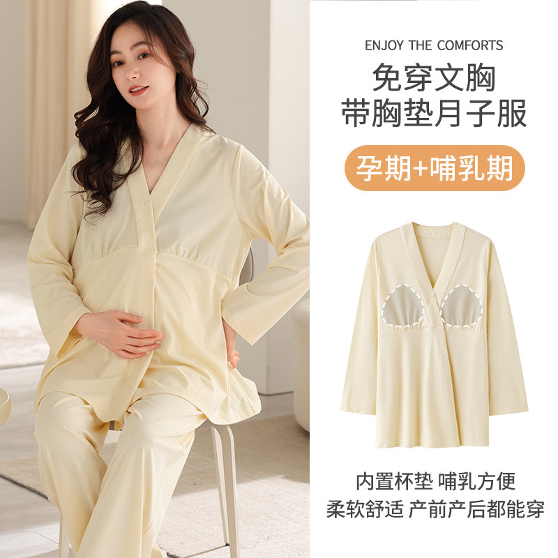 月子服睡衣女纯棉春秋薄款带胸垫
