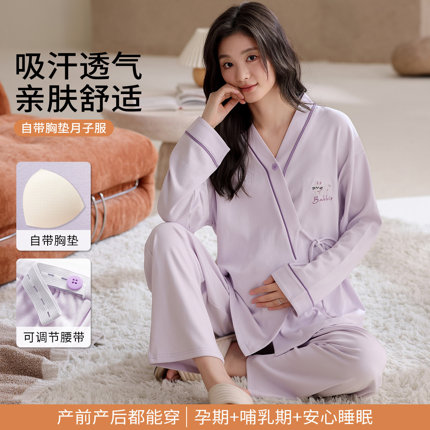 和服带胸垫月子服长袖孕妇睡衣女