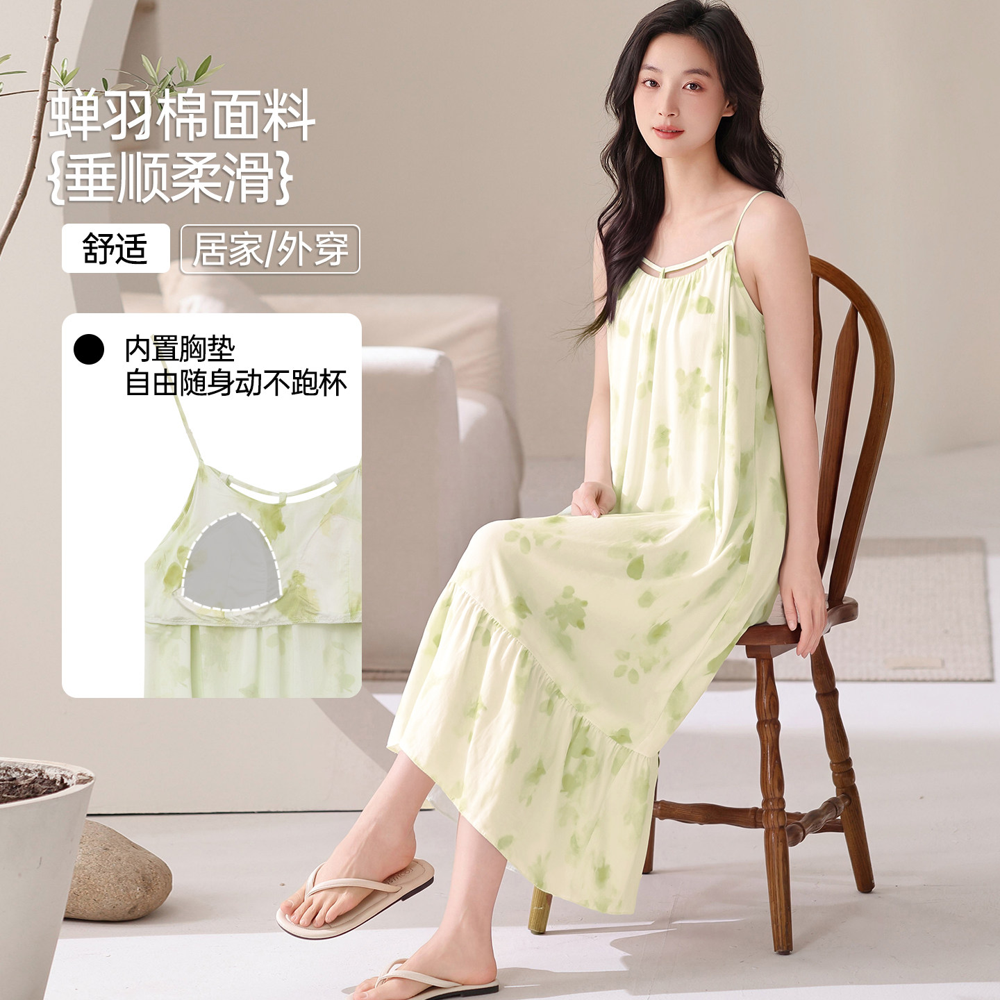 吊带睡裙女夏季带胸垫蝉羽棉背心性感可外穿睡衣女款2026新款夏天