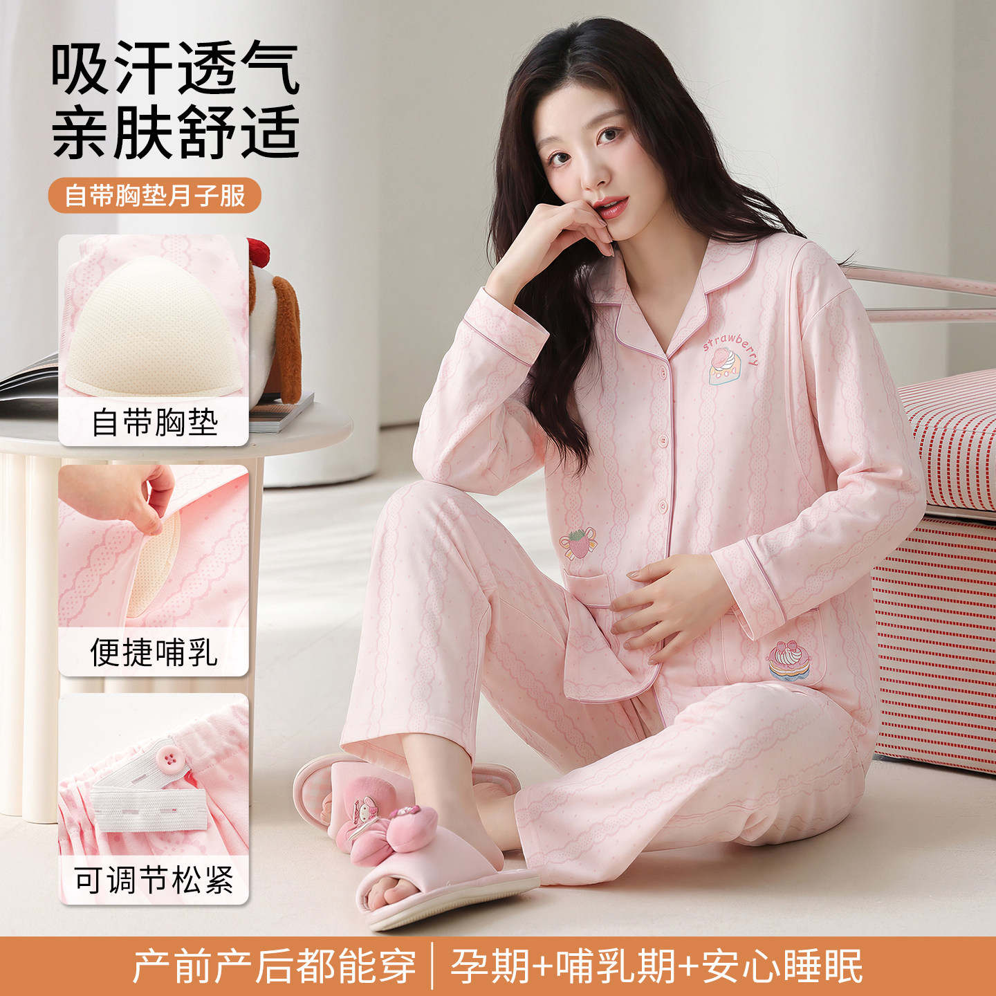 睡衣女休闲宽松家居服套装月子服