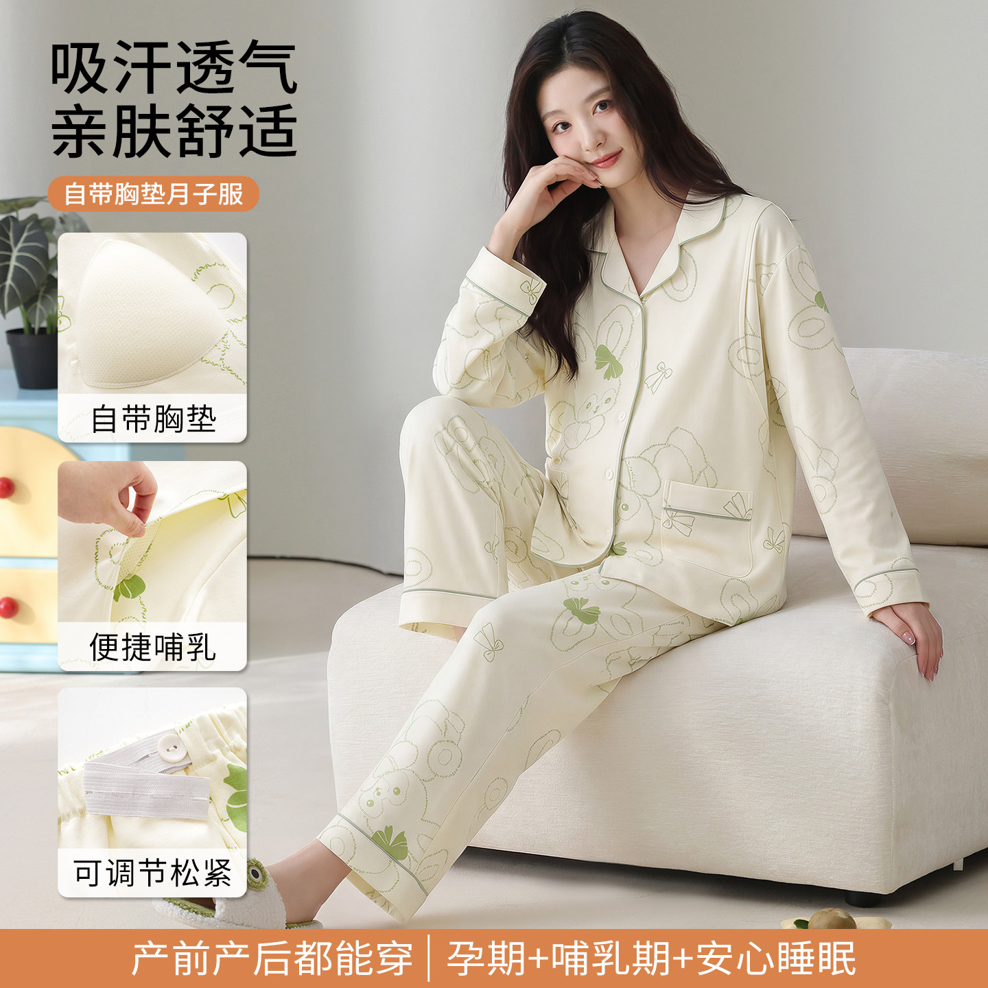 月子服夏薄款纯棉卡通吸汗产后