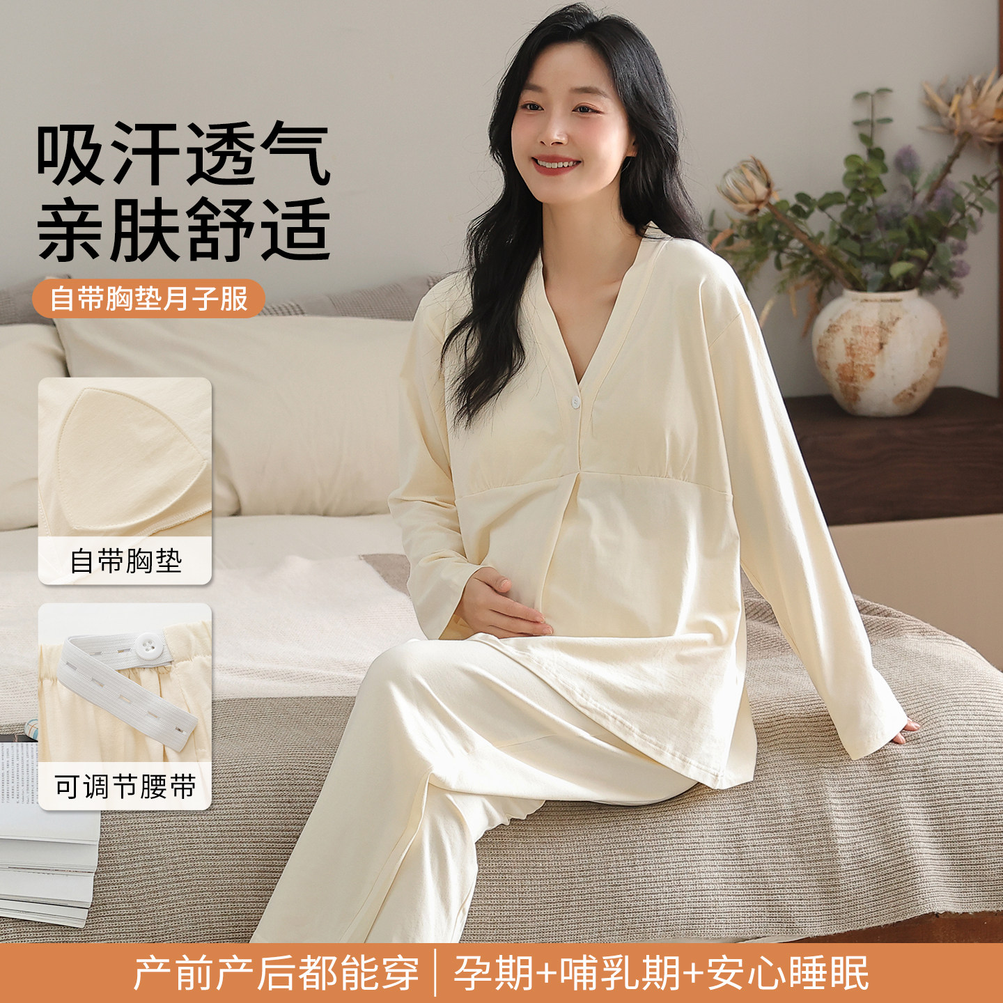 月子服秋季棉拉架产后带胸垫睡衣