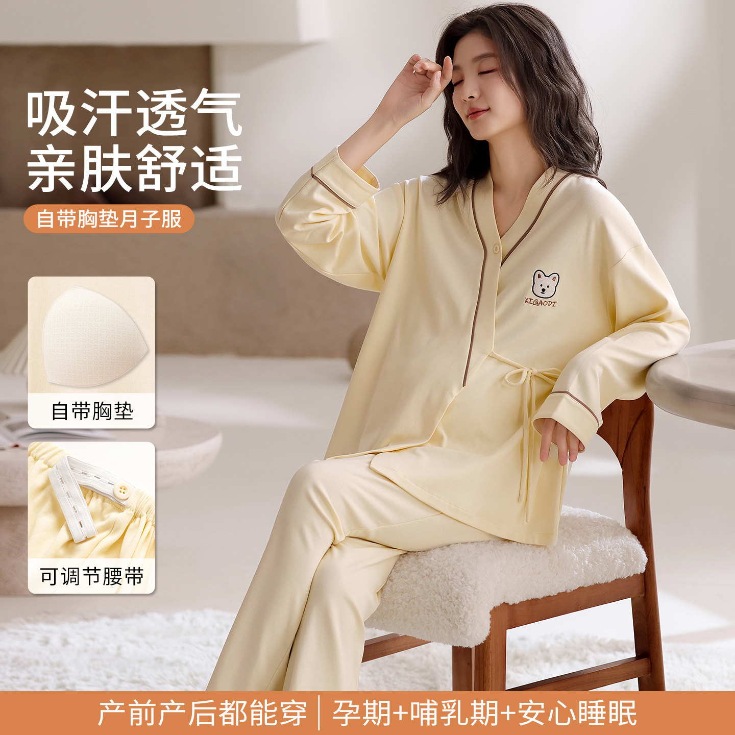 和服带胸垫月子服长袖纯棉套装
