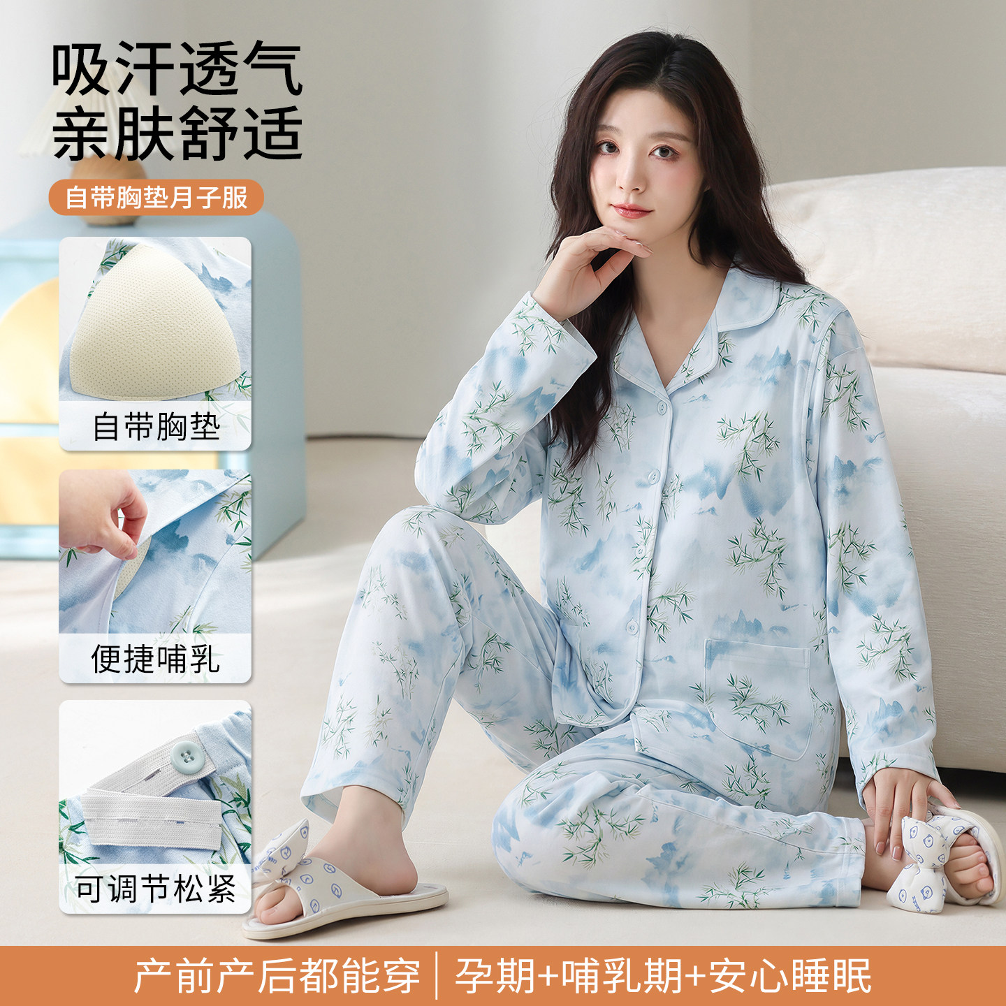 孕妇月子服夏薄款纯棉高端吸汗