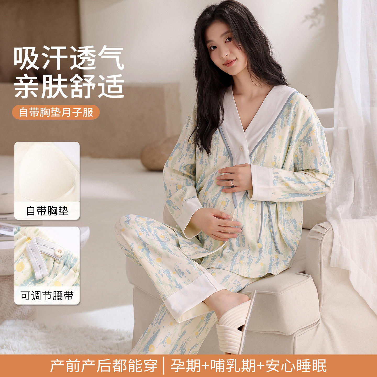 月子服长袖纯棉产后孕妇睡衣女