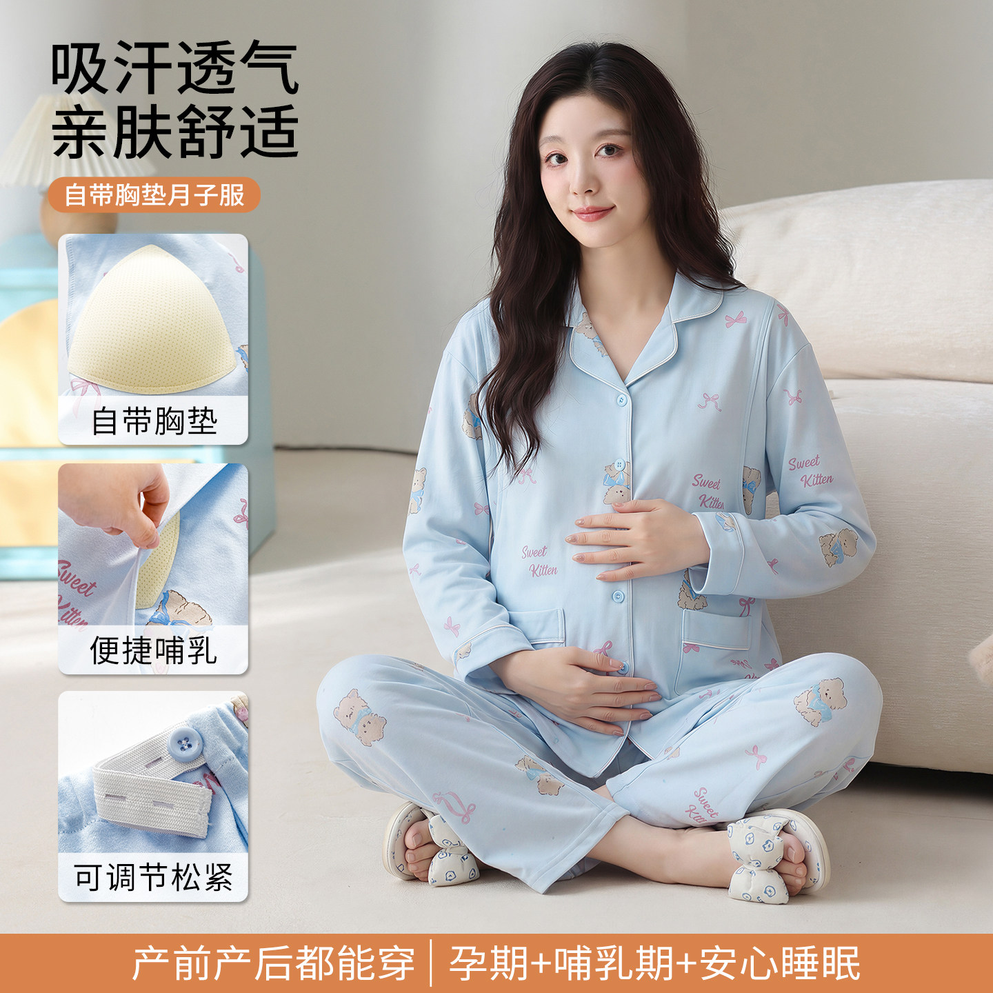 睡衣女休闲宽松家居服套装月子服