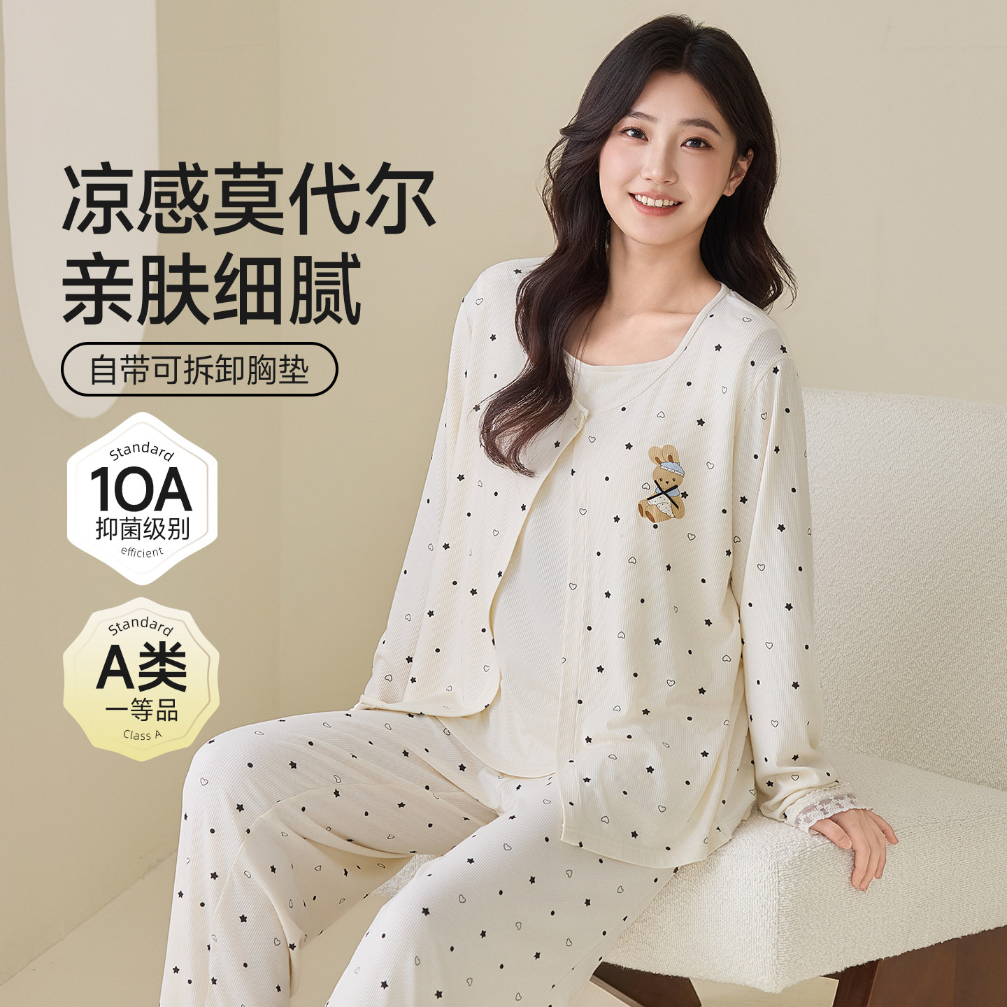 月子服可爱卡通带胸垫哺乳睡衣女
