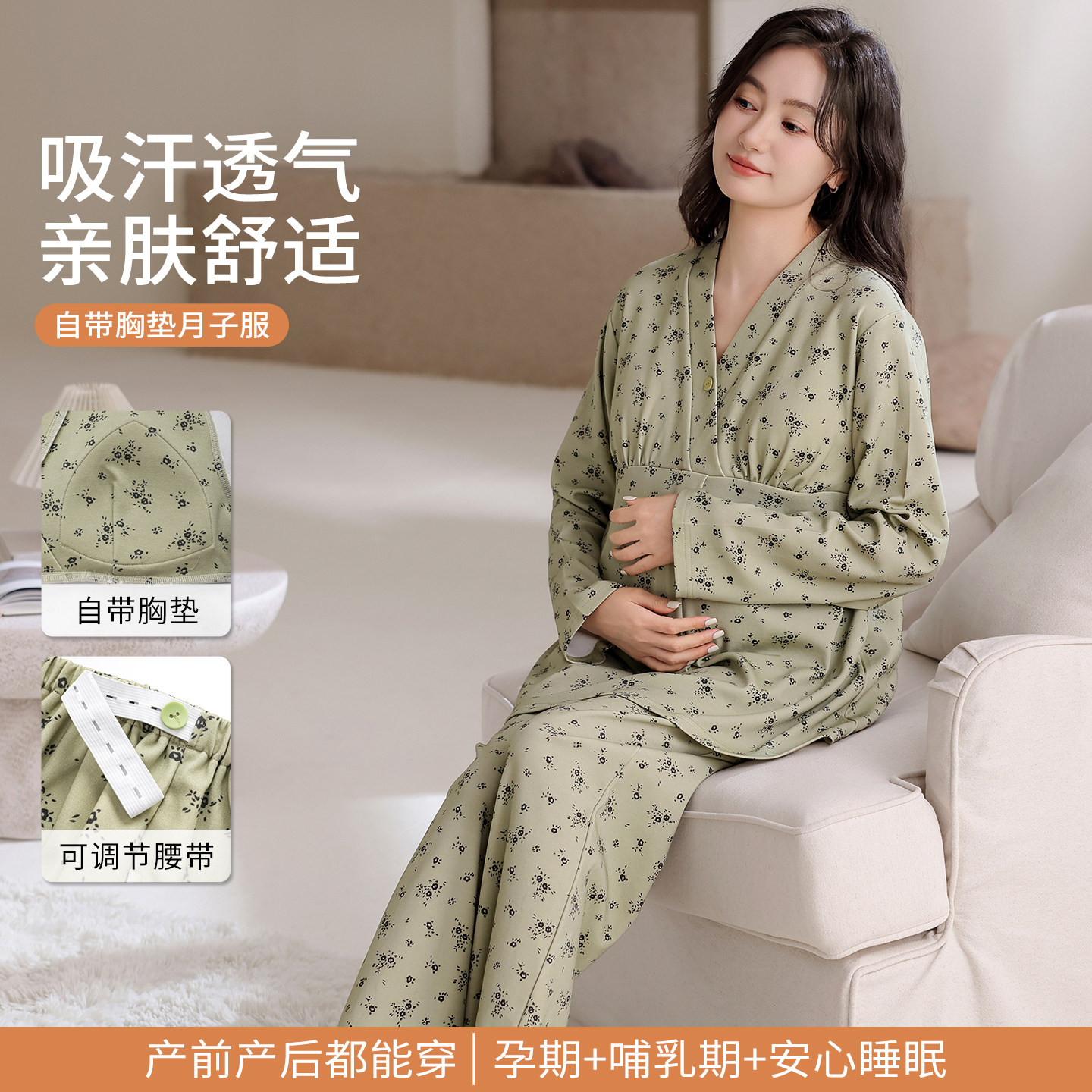 月子服睡衣女纯棉春秋季和服