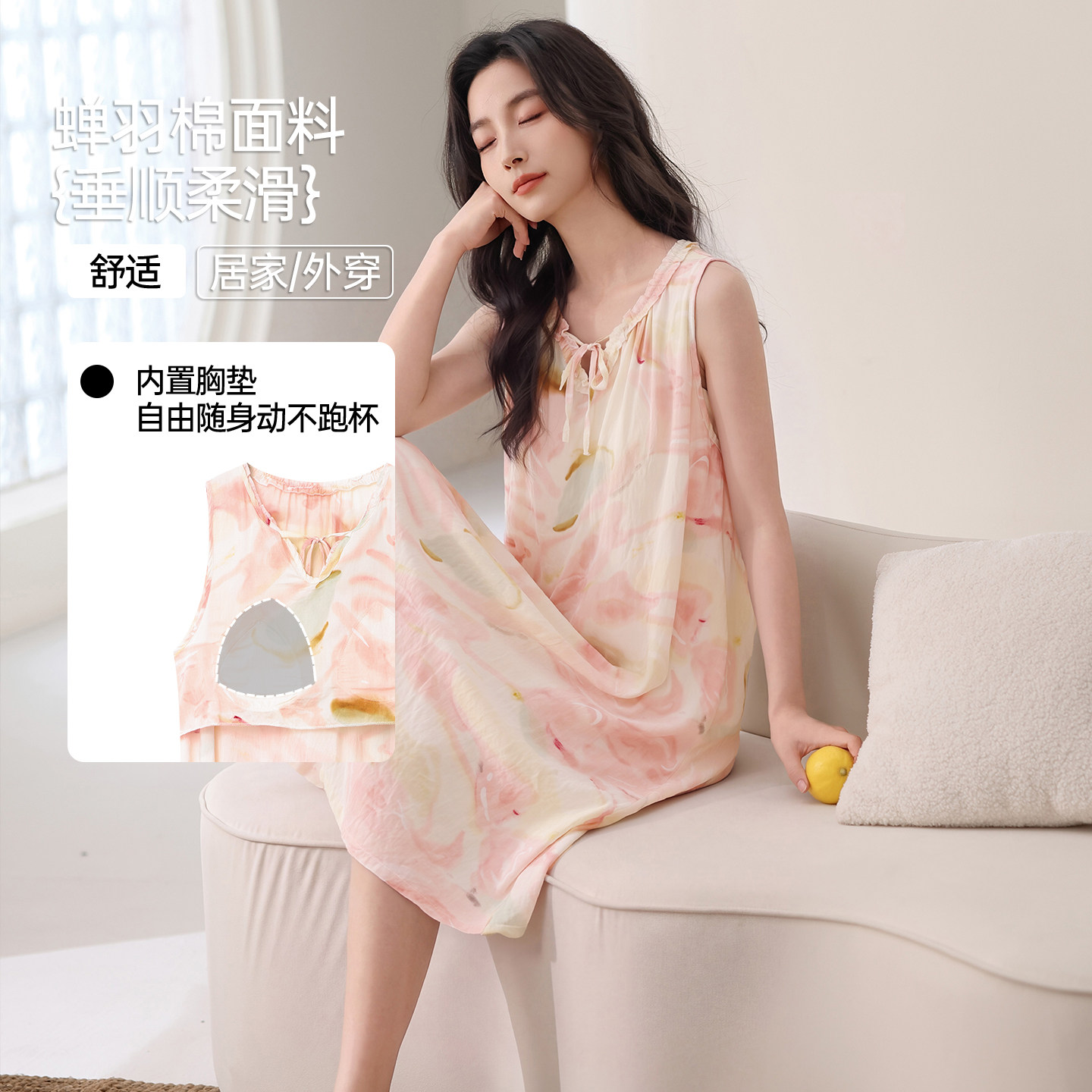 吊带睡裙女夏季带胸垫蝉羽棉背心性感可外穿睡衣女款2026新款夏天