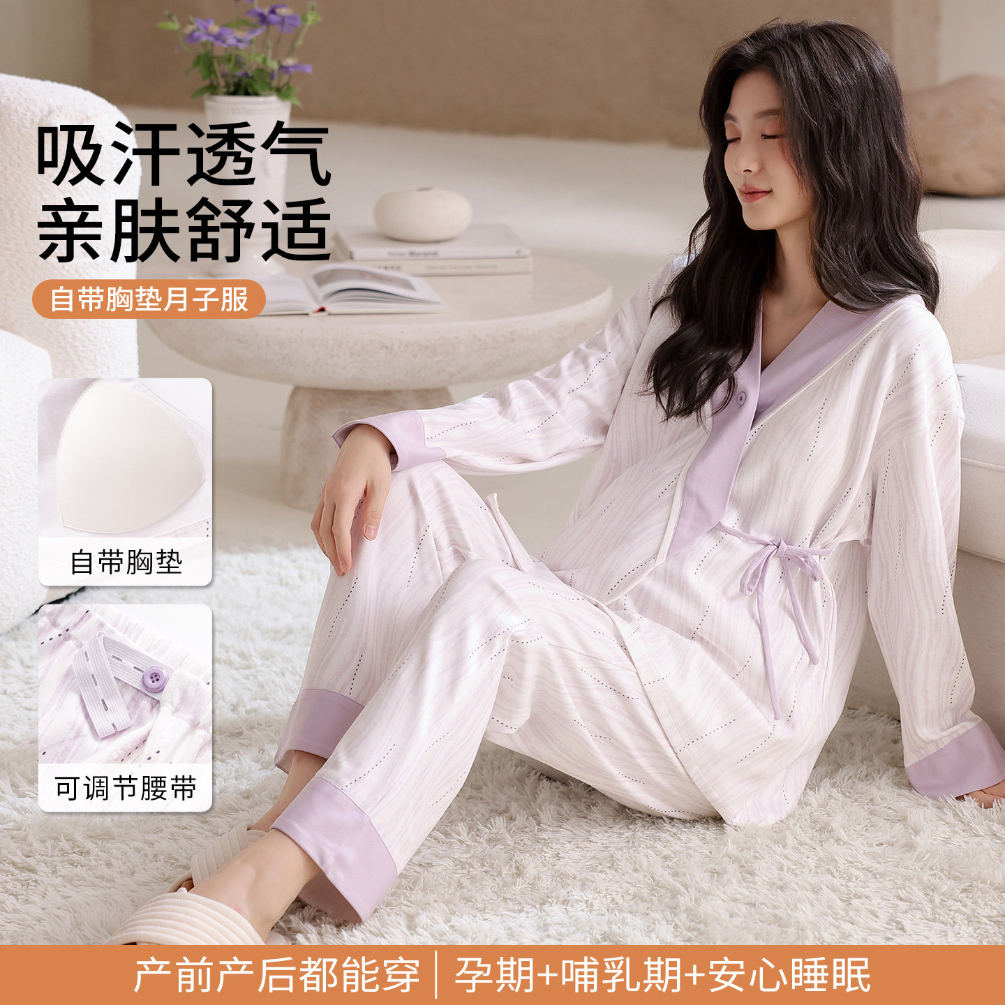 月子服长袖纯棉产后孕妇睡衣女