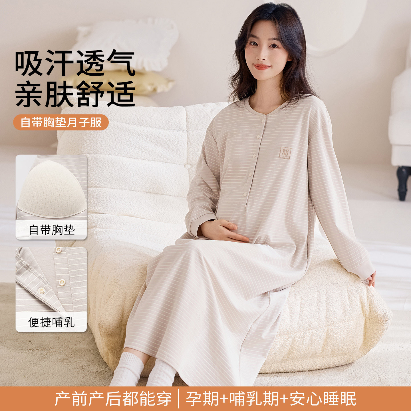 带胸垫哺乳睡裙长袖纯棉孕妇睡衣女春季薄款后月子产妇产房待产裙