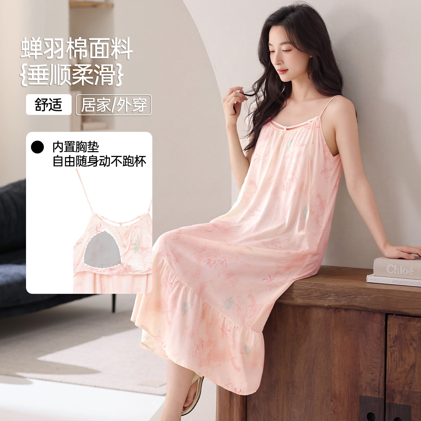 吊带睡裙女夏季带胸垫蝉羽棉背心性感可外穿睡衣女款2026新款夏天
