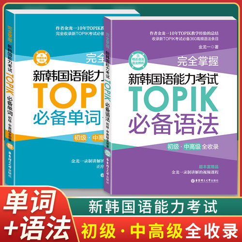 掌握标准韩国语2价格 掌握标准韩国语2图片 星期三