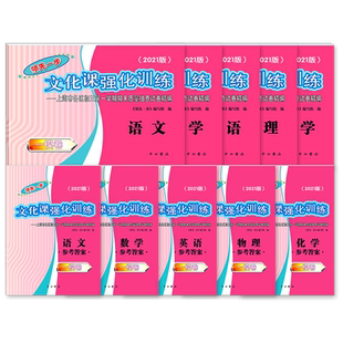 2026版上海中考一模卷五科全套 语文数学英语物理化学领先一步上海市各区文化课强化训练初中九年级期末初三复习资料真题中西书局